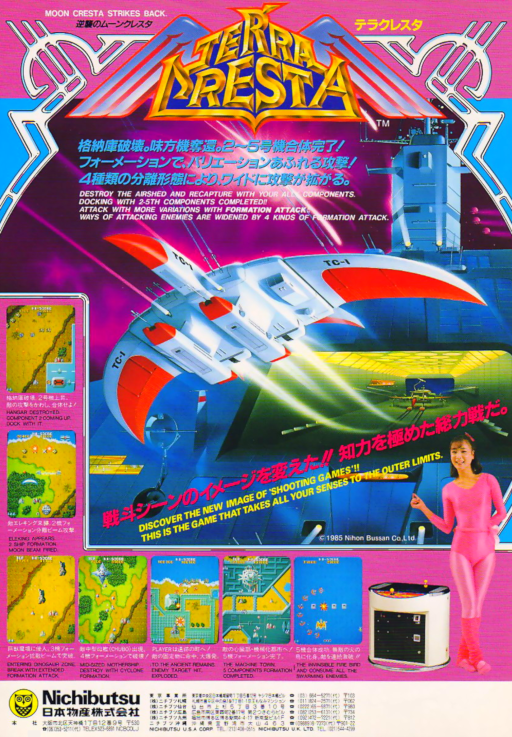Terra Cresta (YM2203) Arcade Game Cover